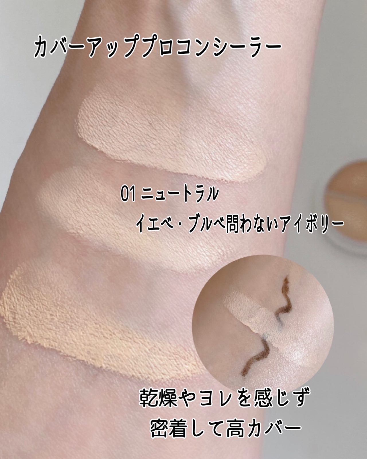 カバーアッププロコンシーラー/TFIT/パレットコンシーラーを使ったクチコミ（3枚目）