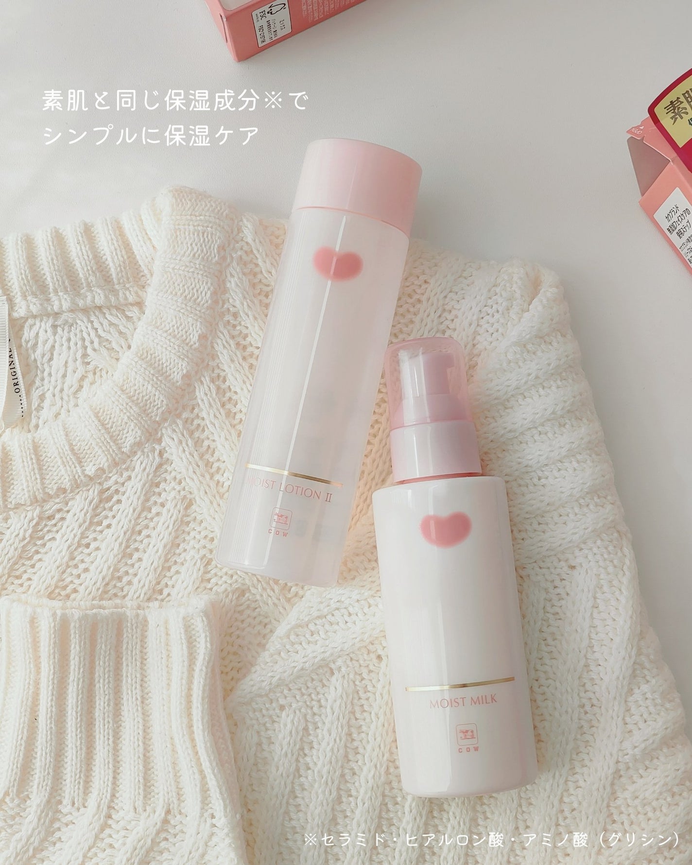 保湿乳液/カウブランド無添加/乳液を使ったクチコミ(2枚目)