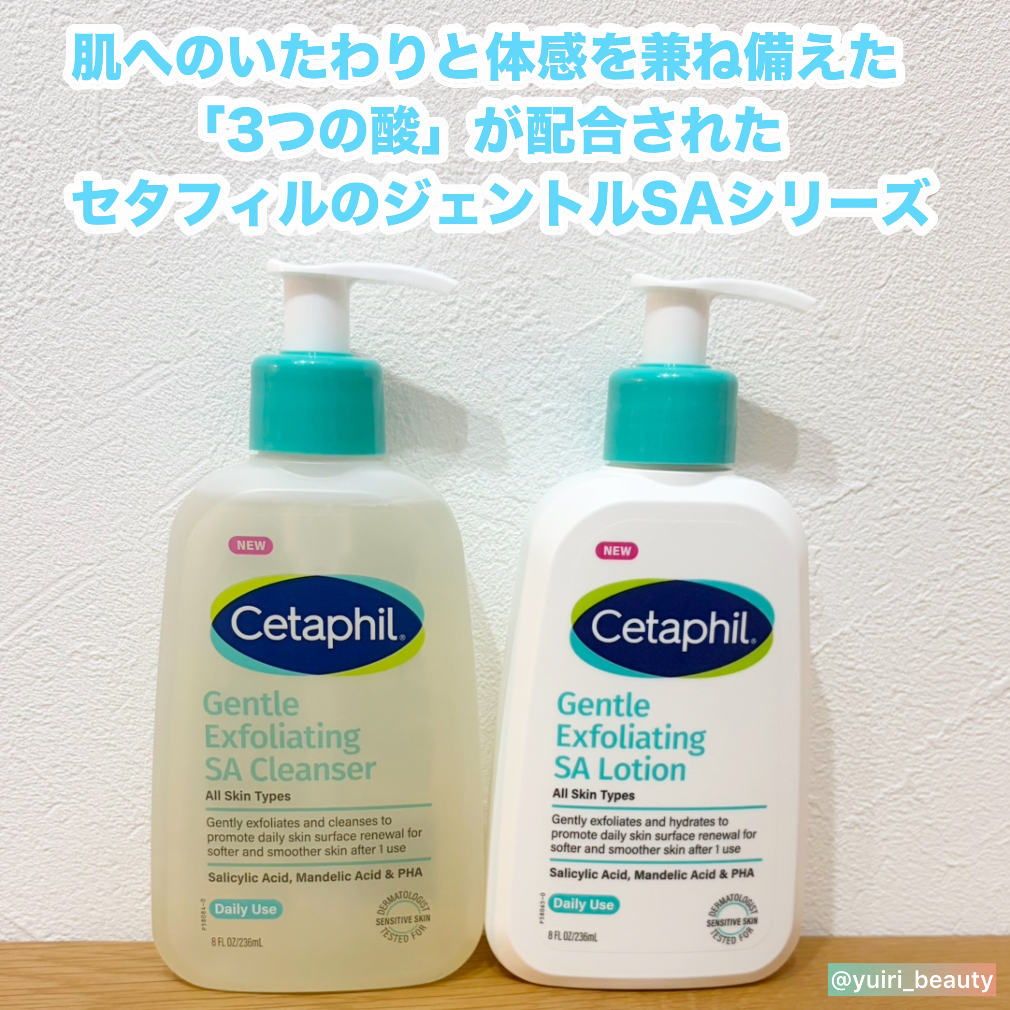 セタフィル　ジェントルSAクレンザー/セタフィル/ピーリングを使ったクチコミ（1枚目）