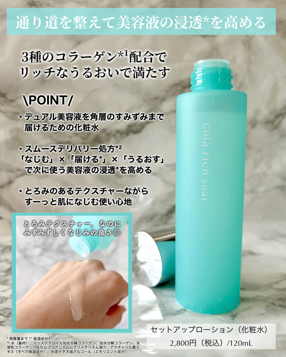 コラリッチソア ダーマベースセラム デイ/コラリッチ/美容液を使ったクチコミ（3枚目）