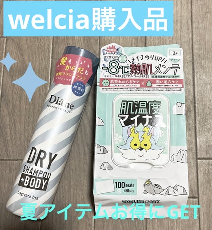 ドライシャンプー +BODY 無香料 95g/ダイアン/ドライシャンプーの画像