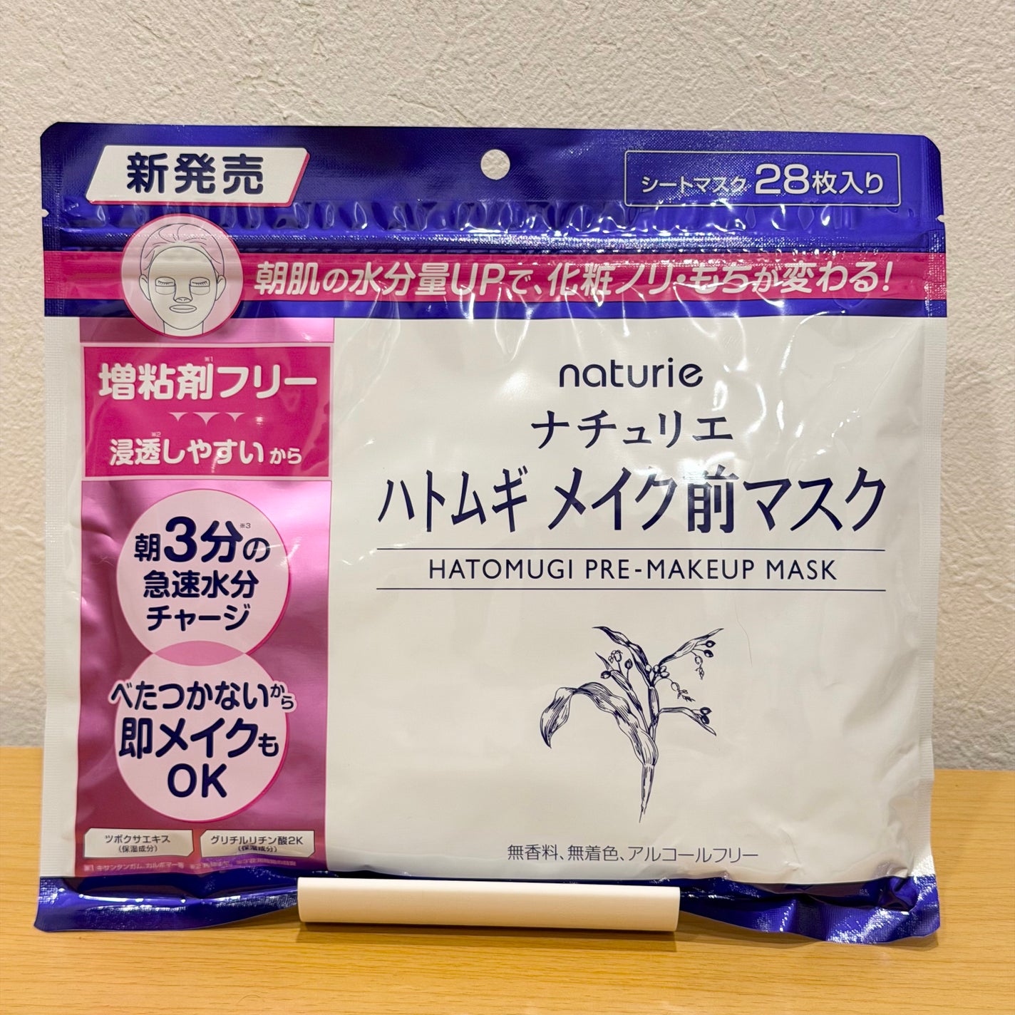 ハトムギ メイク前マスク/ナチュリエ/シートマスク・パックを使ったクチコミ(1枚目)