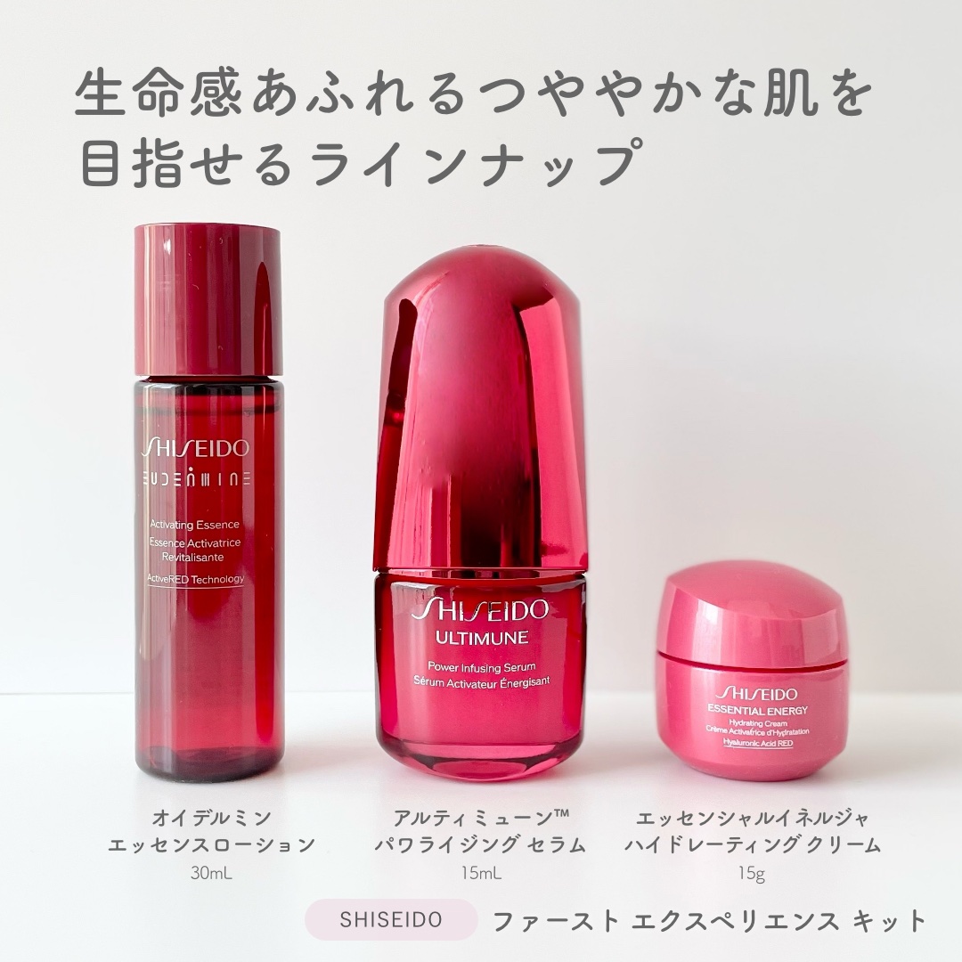 SHISEIDO　ファースト　エクスペリエンスキット/SHISEIDO/スキンケアキットを使ったクチコミ（2枚目）