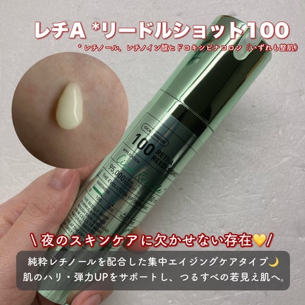 リードルショット100/VT/美容液を使ったクチコミ(4枚目)