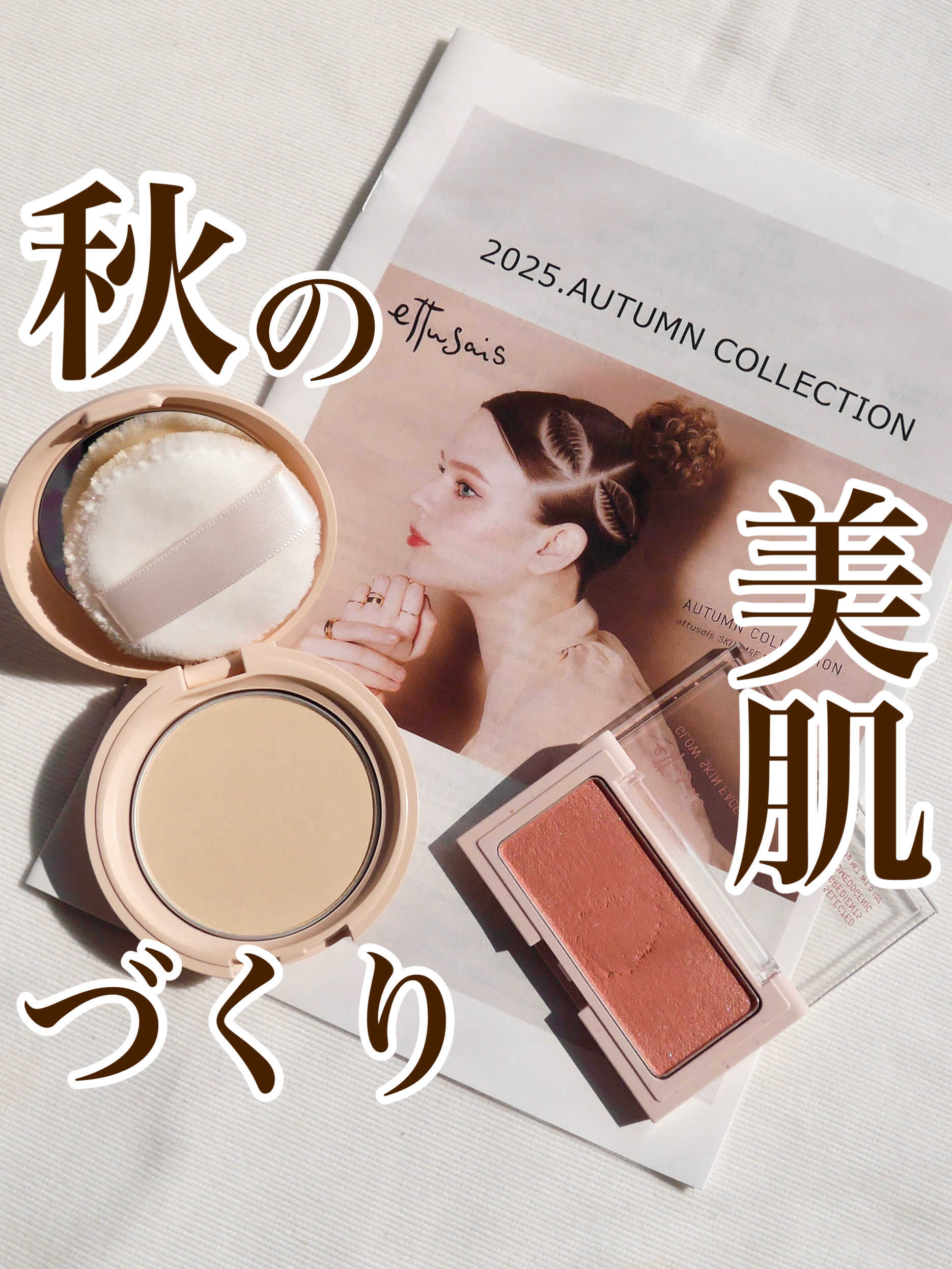 エテュセ グロウスキン フェイスカラー/ettusais/パウダーチークを使ったクチコミ（1枚目）