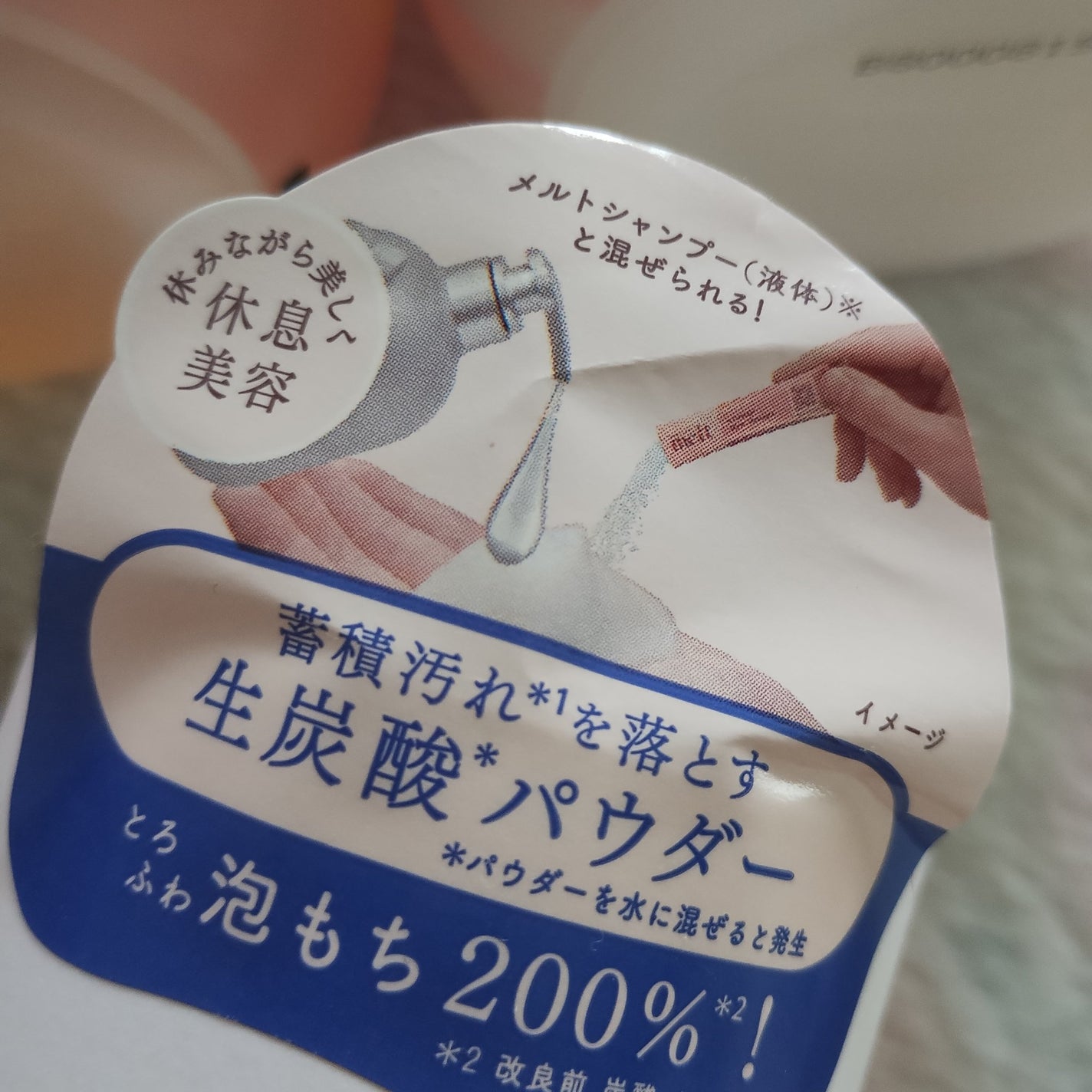 メルト モイストシャンプー/トリートメント/melt/市販シャンプーを使ったクチコミ(2枚目)