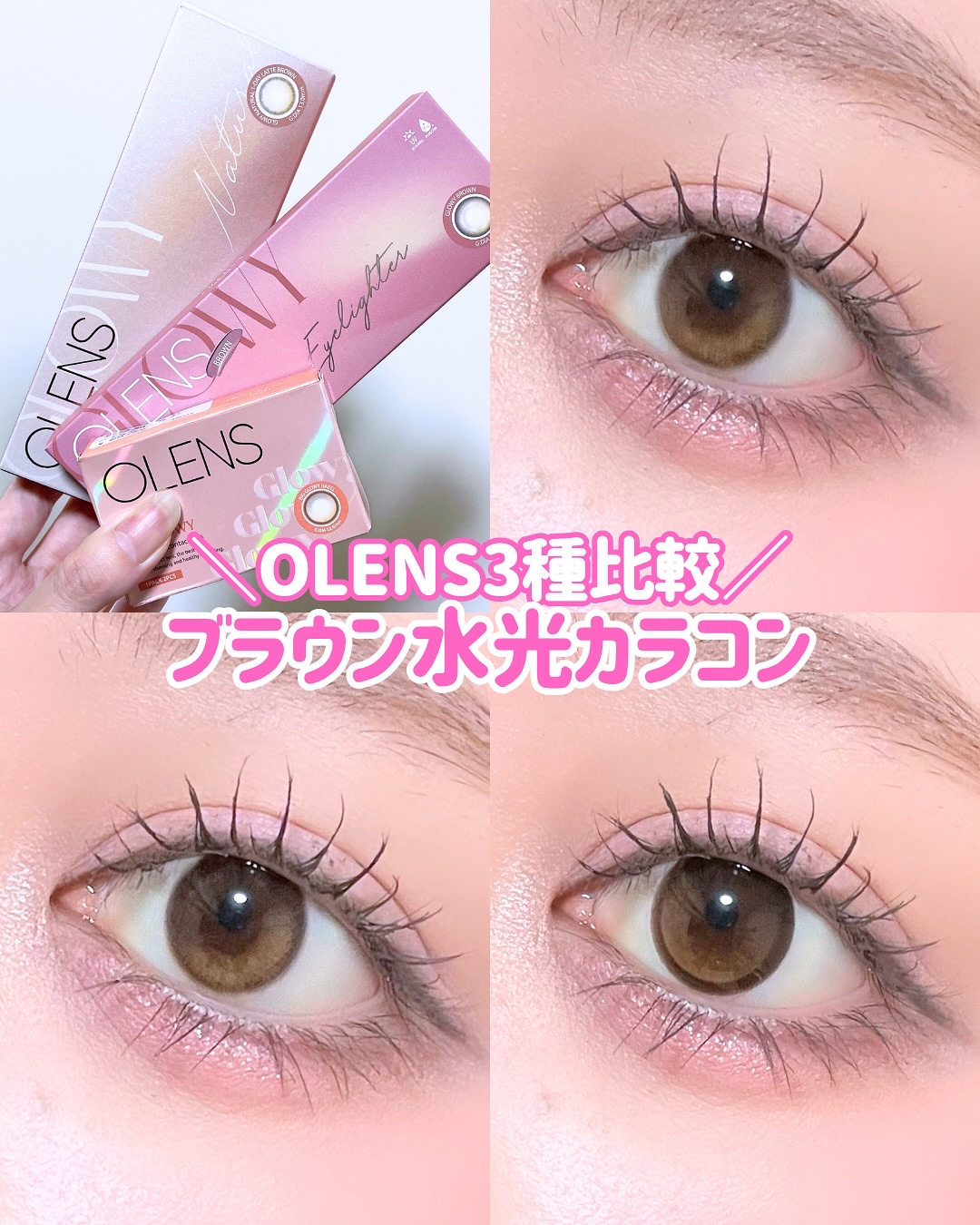 Glowy 1day/OLENS/ワンデー（１DAY）カラコンを使ったクチコミ（1枚目）