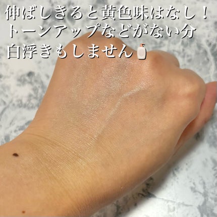 メラBトーニングUVサンセラム/Easydew/日焼け止めクリームを使ったクチコミ(8枚目)