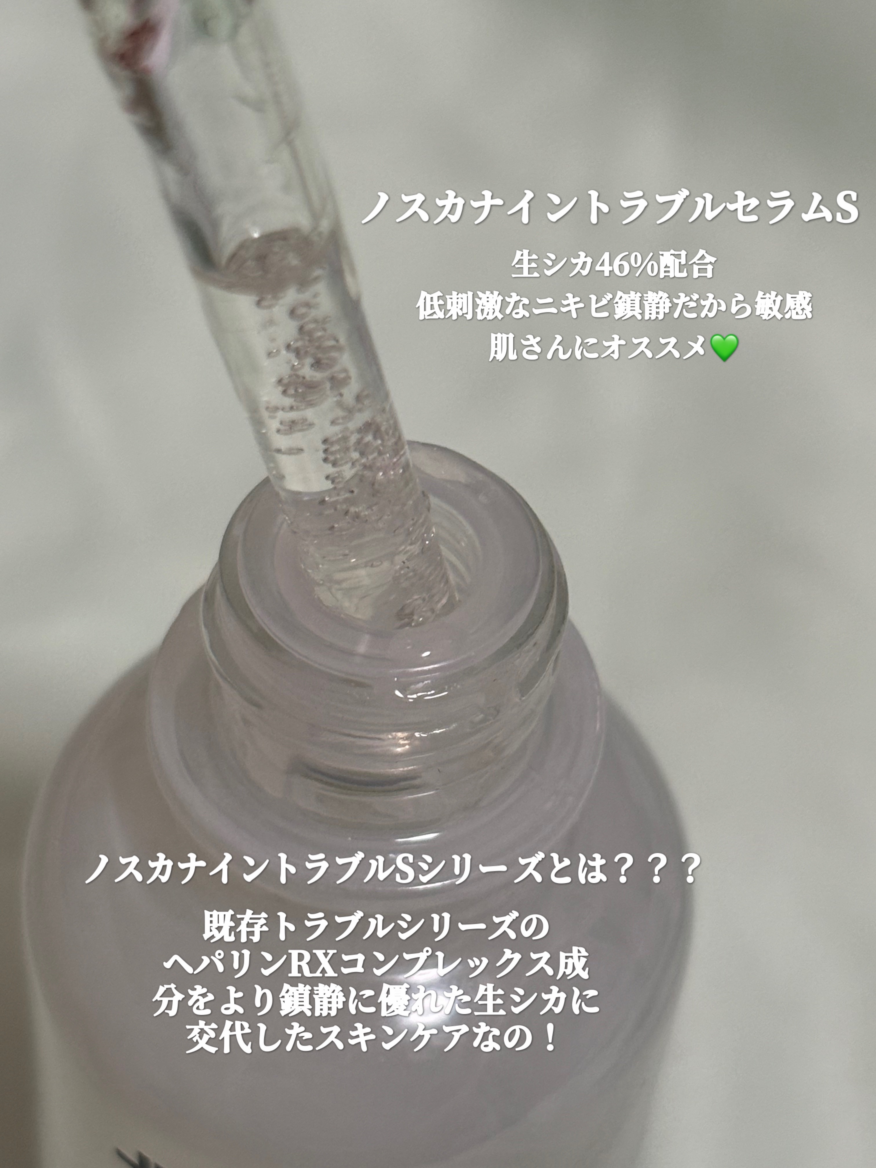 ノスカナイン T セラムマスク S/FATION/シートマスク・パックを使ったクチコミ（2枚目）