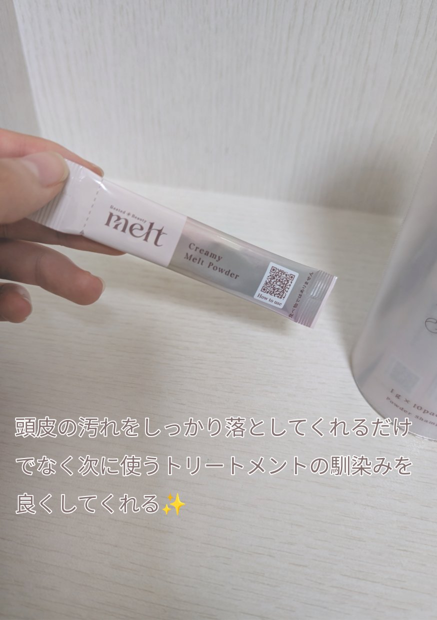 メルト モイストシャンプー／トリートメント/melt/市販シャンプーを使ったクチコミ（2枚目）