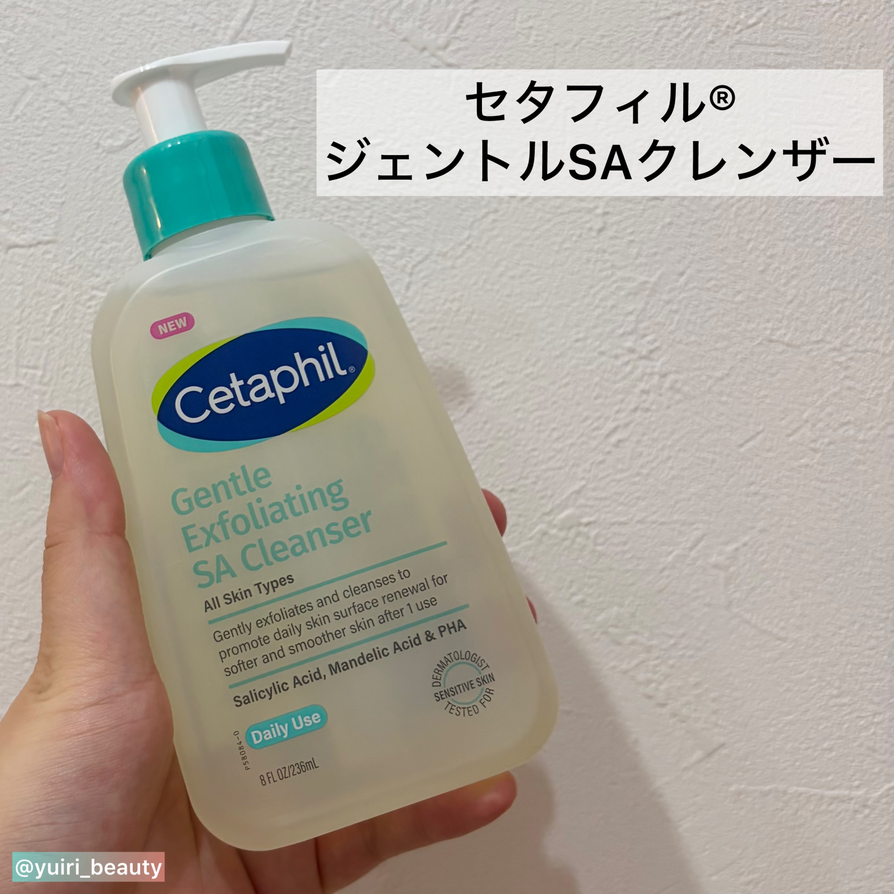 セタフィル　ジェントルSAクレンザー/セタフィル/ピーリングを使ったクチコミ（2枚目）