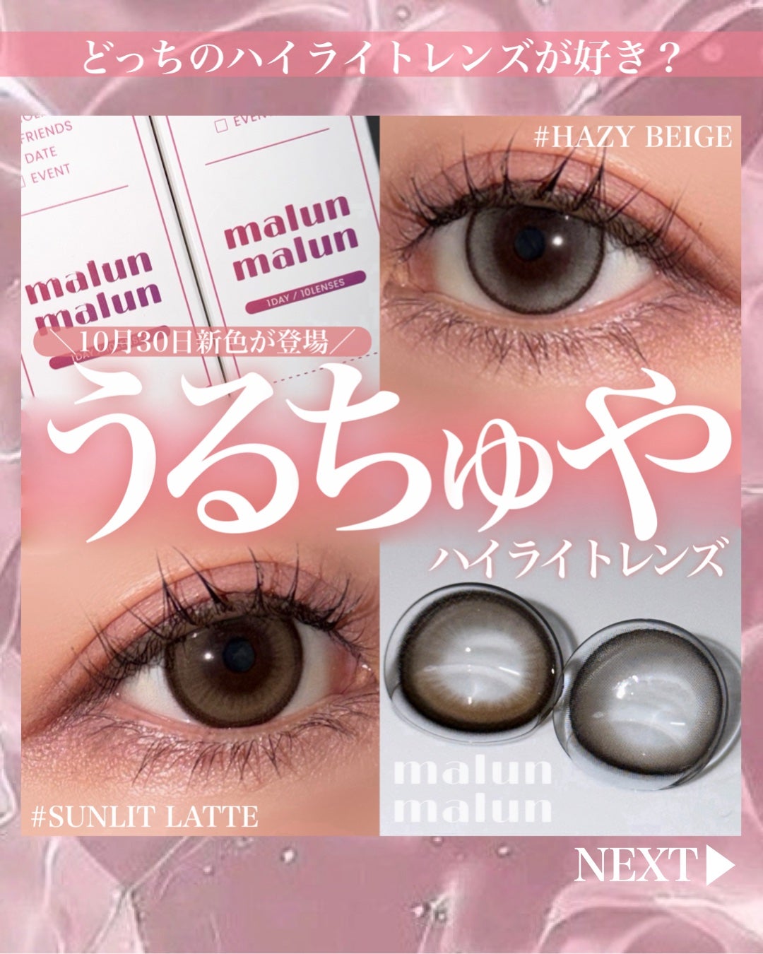 マランマラン ワンデー/malun malun/ワンデー(1DAY)カラコンを使ったクチコミ(1枚目)