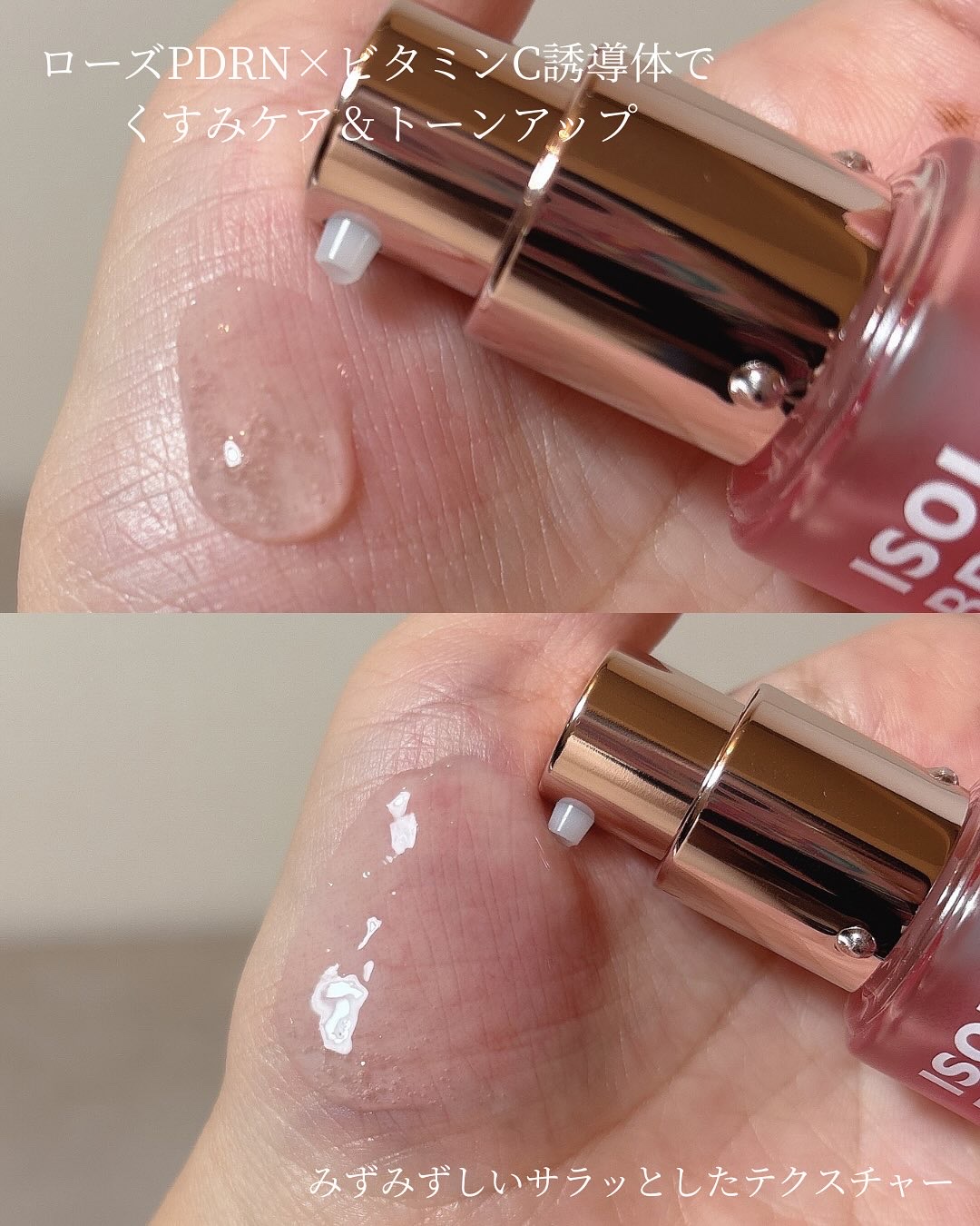 ブライトニングセラム /ISOI/美容液を使ったクチコミ（3枚目）