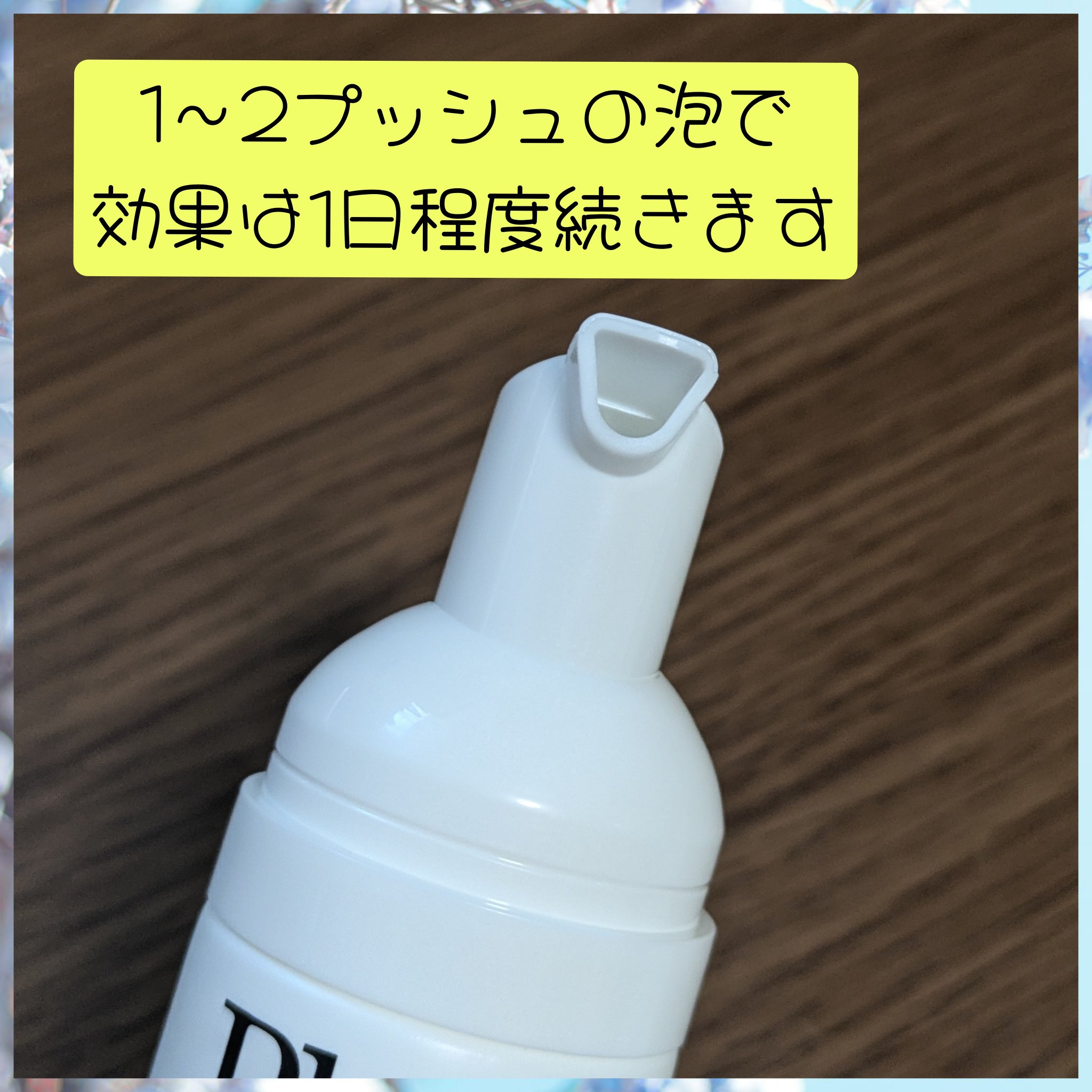 プラチナAg+プロテクター/Chere amie/デオドラント・制汗剤を使ったクチコミ（2枚目）