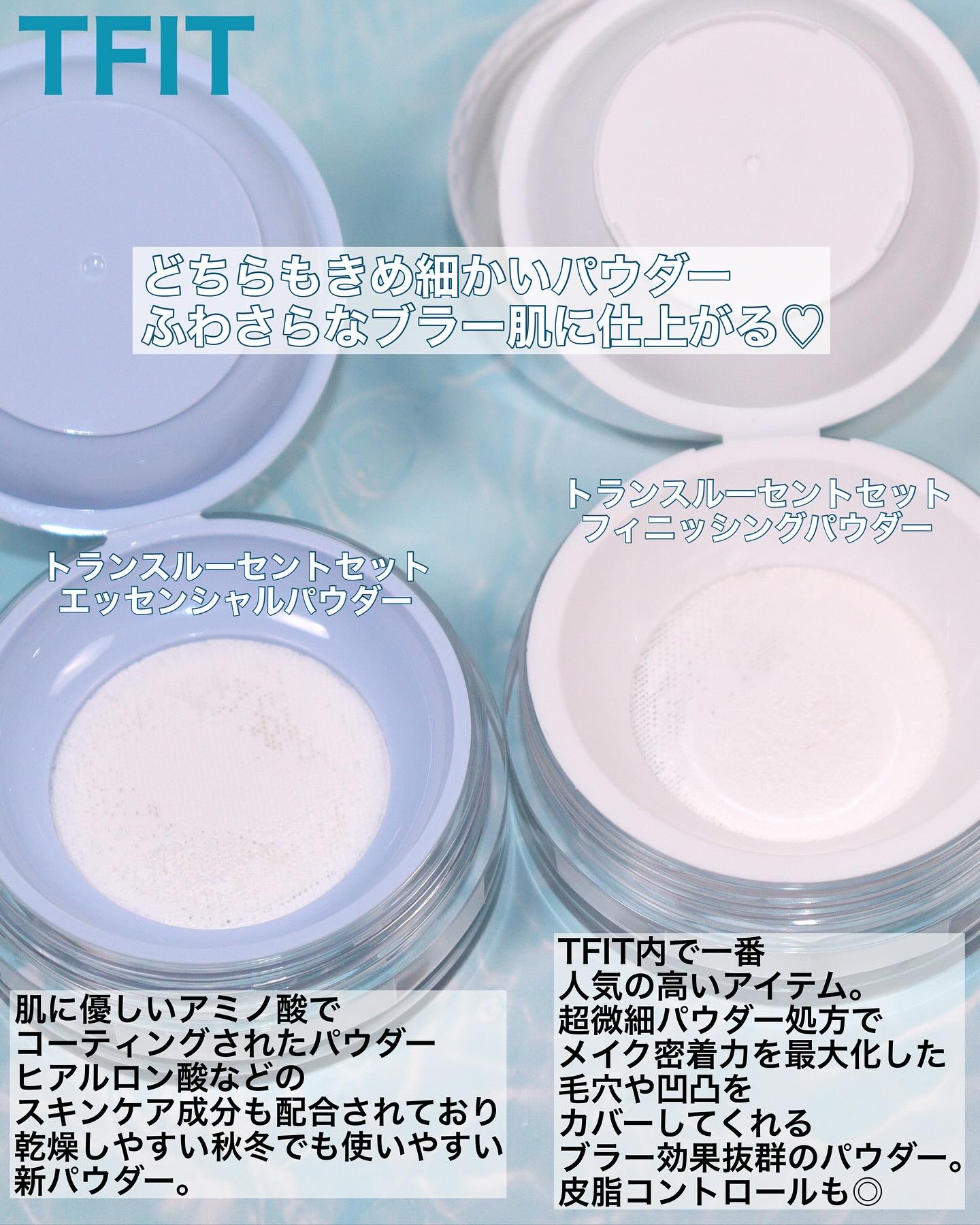 トランスルーセントセットフィニッシングパウダー/TFIT/ルースパウダーを使ったクチコミ（2枚目）