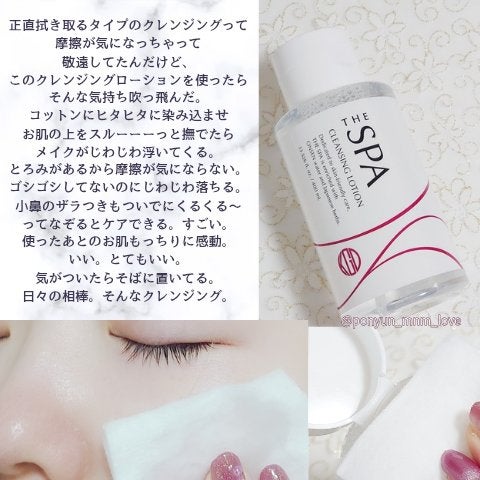 THE SPA クレンジングローション/Koh Gen Do/クレンジングウォーターを使ったクチコミ(4枚目)