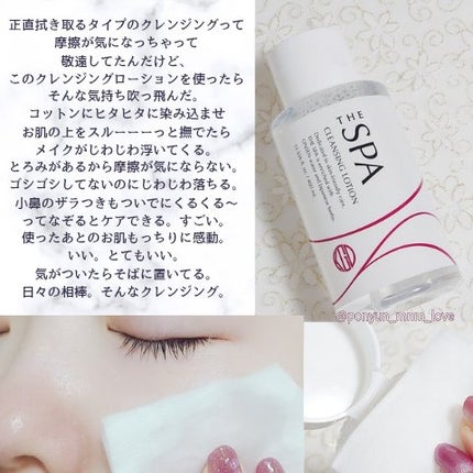 THE SPA クレンジングローション/Koh Gen Do/クレンジングウォーターを使ったクチコミ(4枚目)
