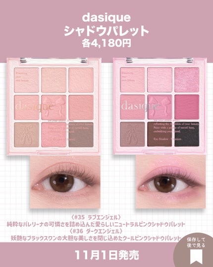 シャドウパレット/dasique/アイシャドウパレットを使ったクチコミ(2枚目)