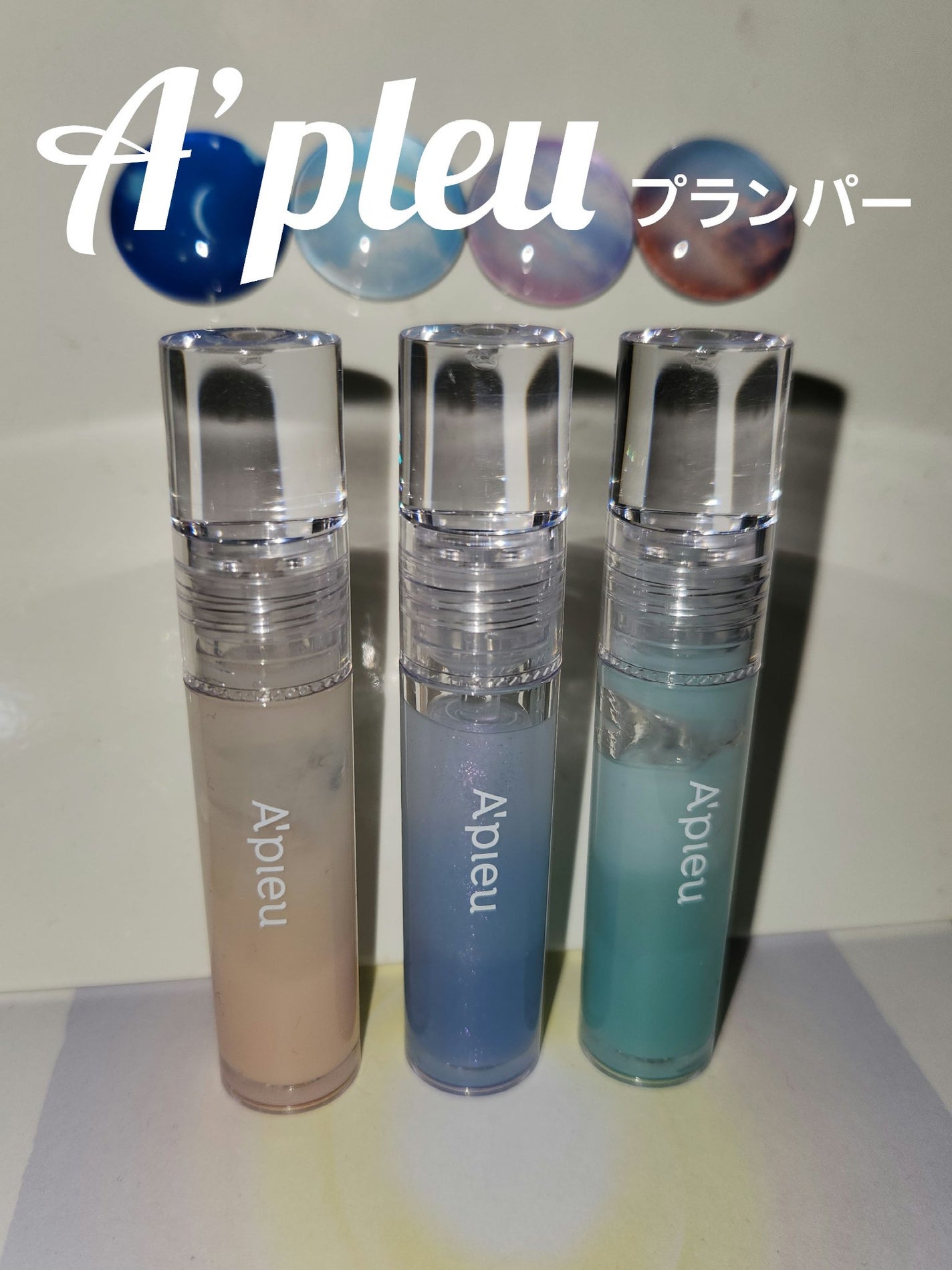 アピュー ジューシーパン リッププランパー/A’pieu/リッププランパーを使ったクチコミ(1枚目)