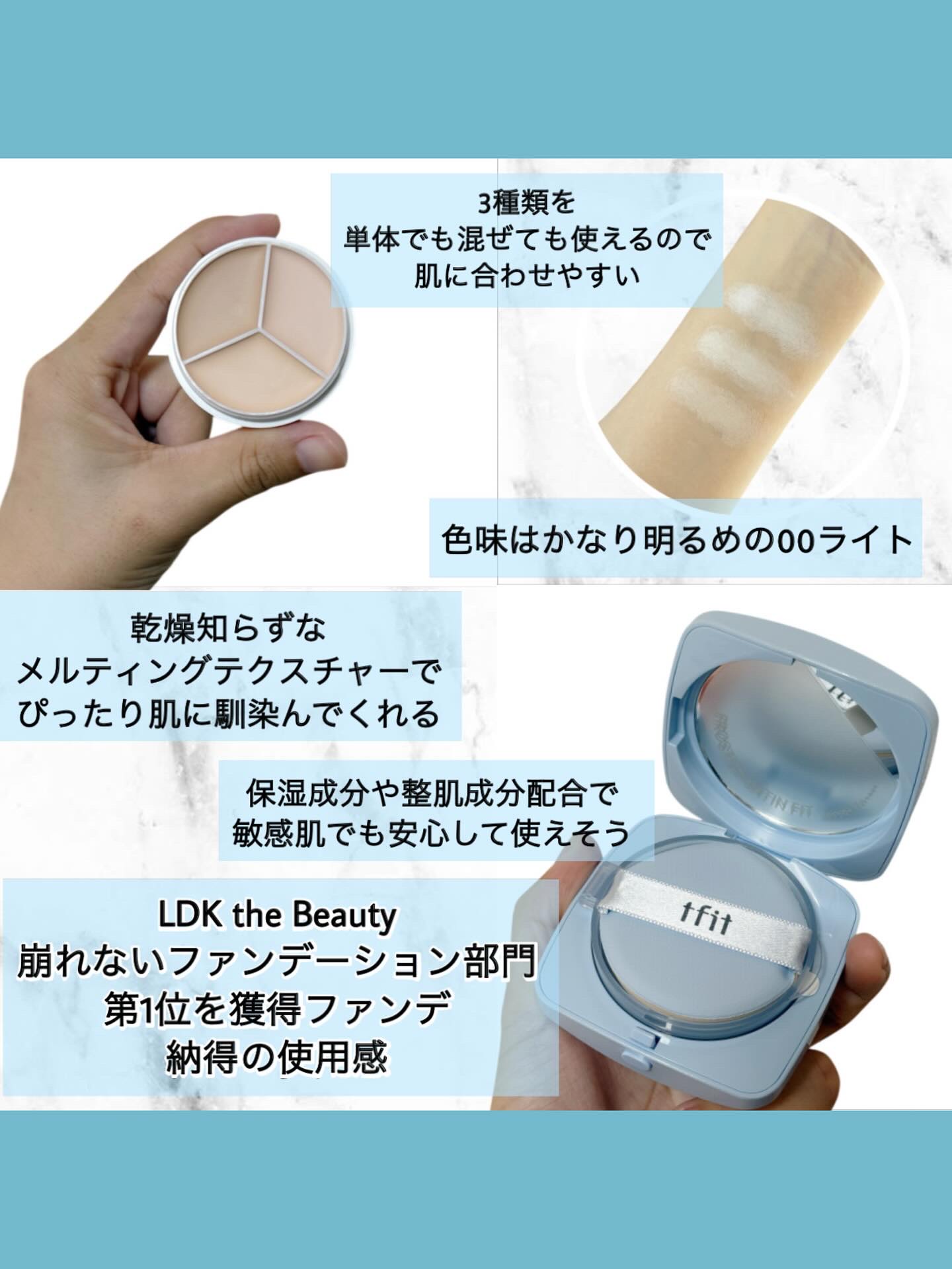 アイシーフィットカバークッションEX/TFIT/クッションファンデーションを使ったクチコミ（2枚目）