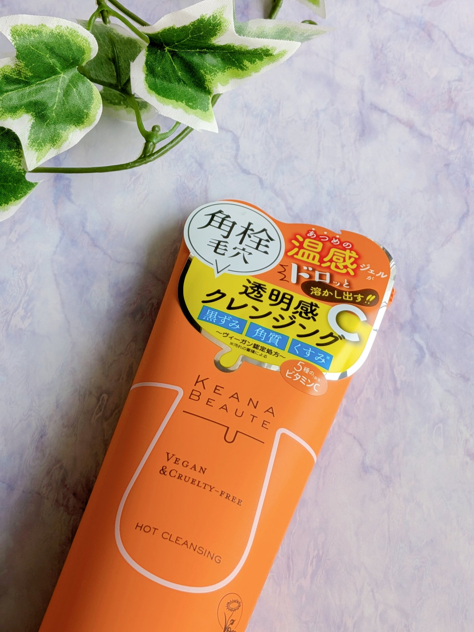 あつめの毛穴ホットクレンジング/ケアナボーテ/クレンジングジェルを使ったクチコミ（2枚目）