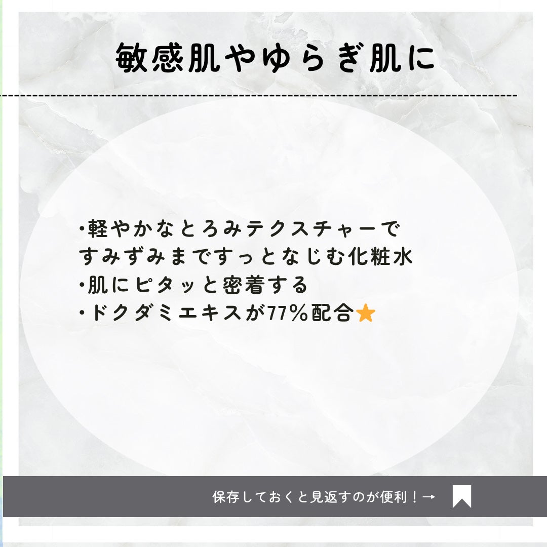 ドクダミ 77 スージングトナー/Anua/化粧水を使ったクチコミ(2枚目)