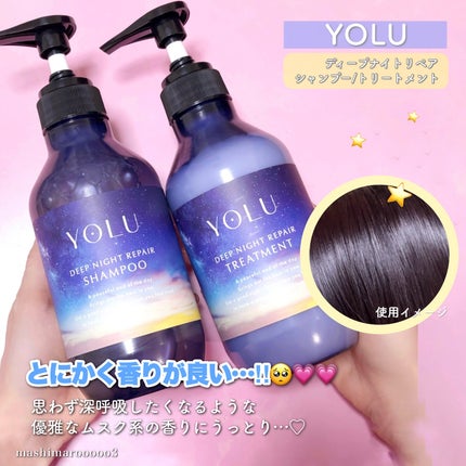 ディープナイトリペアシャンプー/トリートメント/YOLU/シャンプー・コンディショナーを使ったクチコミ(5枚目)