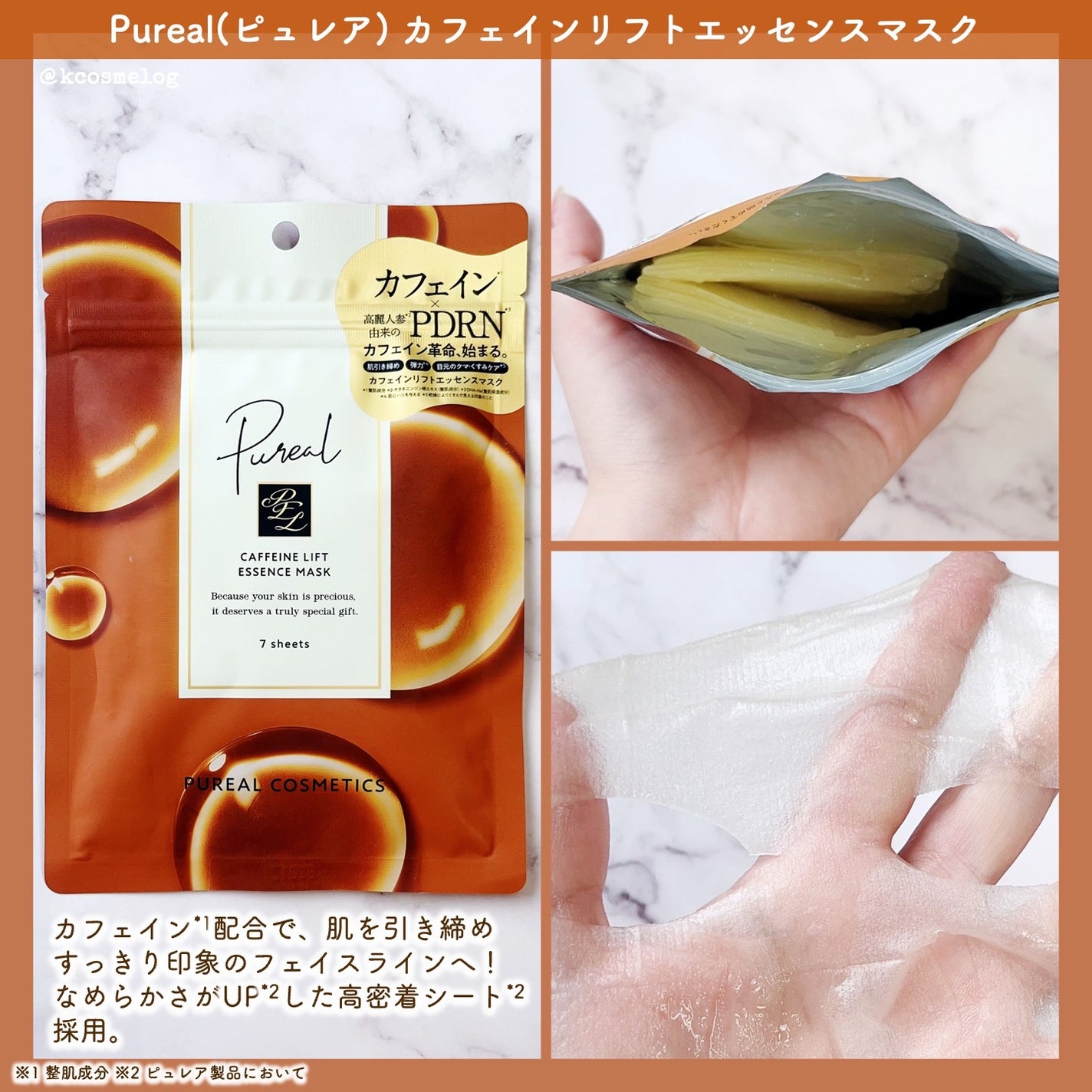 ホワイトライスエッセンスマスク/ピュレア/シートマスク・パックを使ったクチコミ(2枚目)