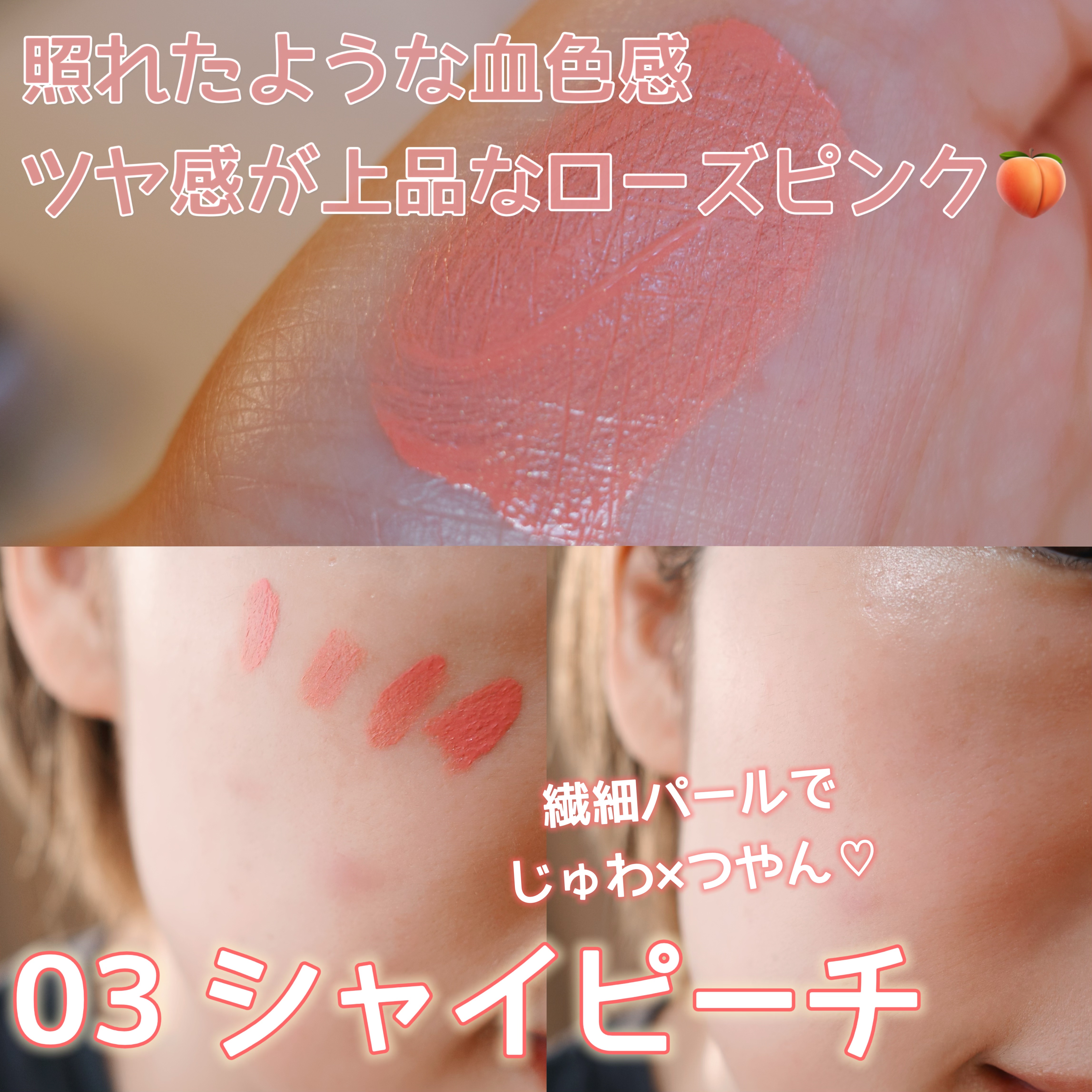 ウォンジョンヨ ベアブルームチーク/Wonjungyo/リキッドチークを使ったクチコミ（3枚目）