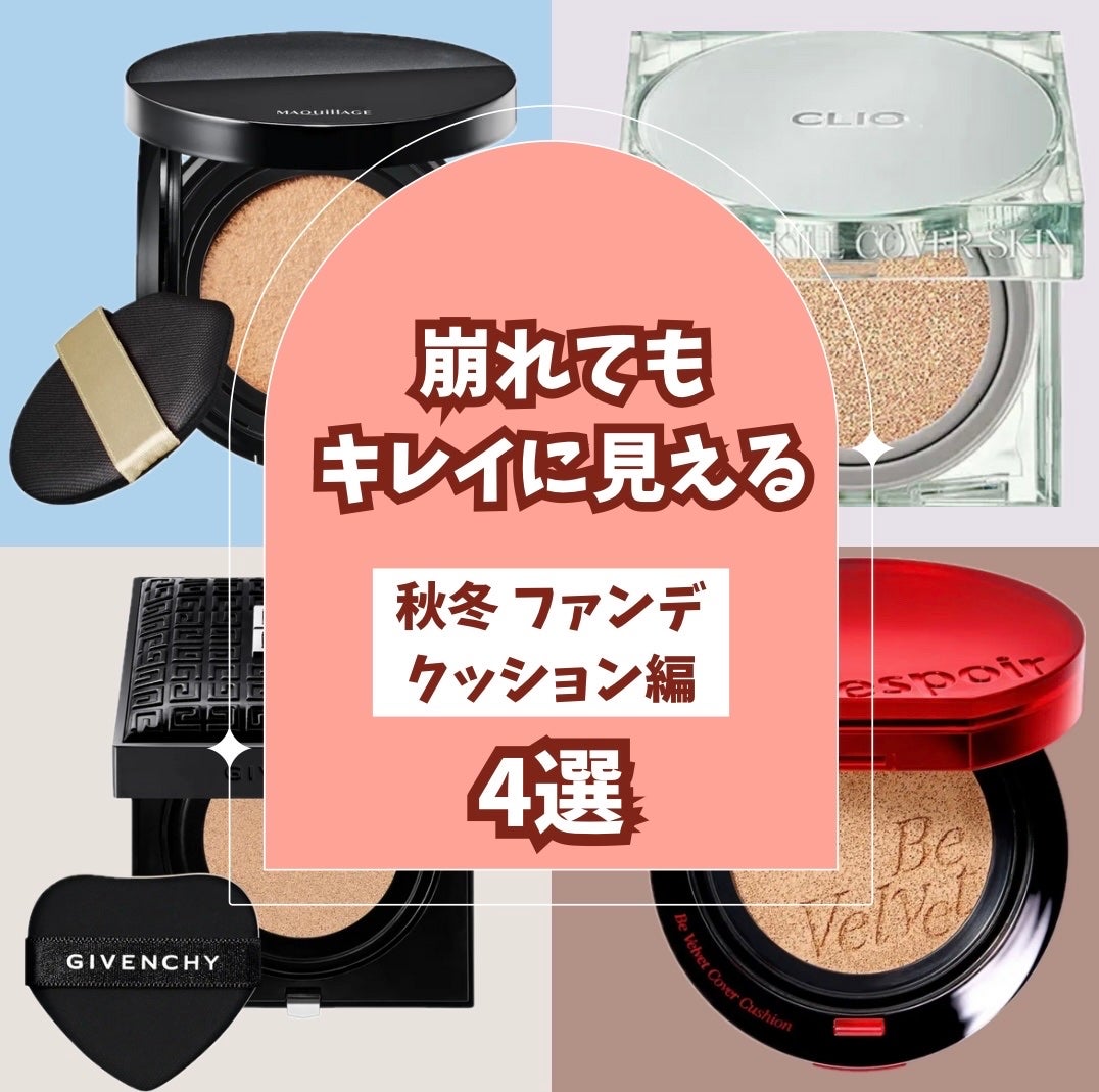 プリズム・リーブル・スキンケアリング・グロウ・クッション/GIVENCHY/クッションファンデーションを使ったクチコミ(1枚目)