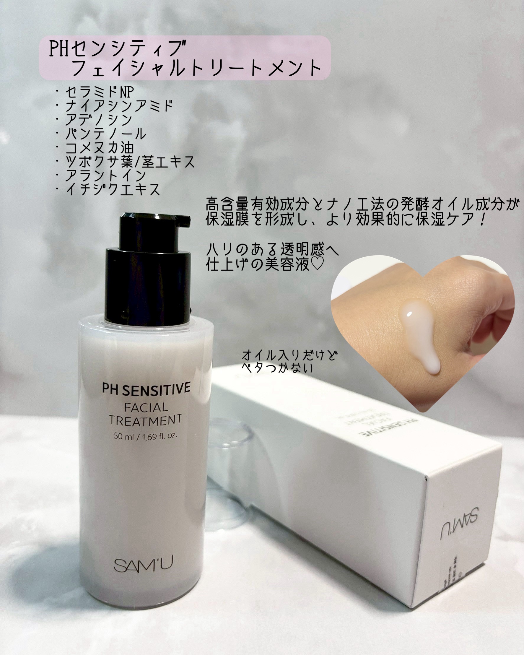 PHセンシティブクリームチューブ 60ml/SAM'U/フェイスクリームを使ったクチコミ（2枚目）