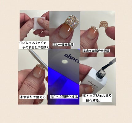 セミキュアジェルネイル(ハンド)/ohora/ネイルシールを使ったクチコミ(4枚目)