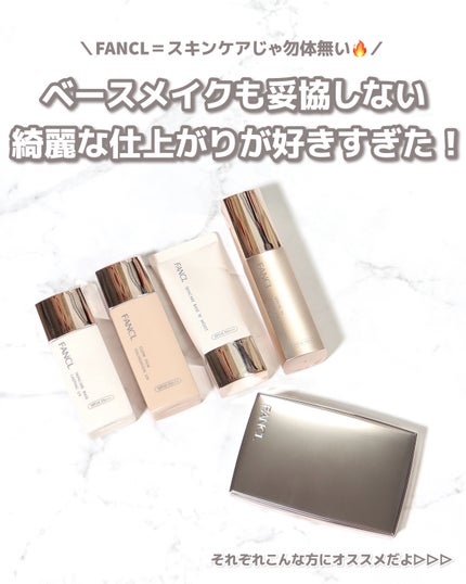 スキンケアベース ラスティング UV/ファンケル/化粧下地を使ったクチコミ(7枚目)