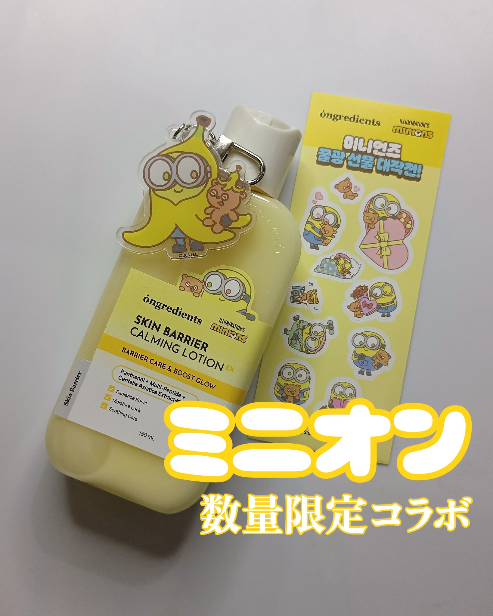 オングリディエンツ スキンバリアカーミングローション EX/Ongredients/乳液を使ったクチコミ（1枚目）