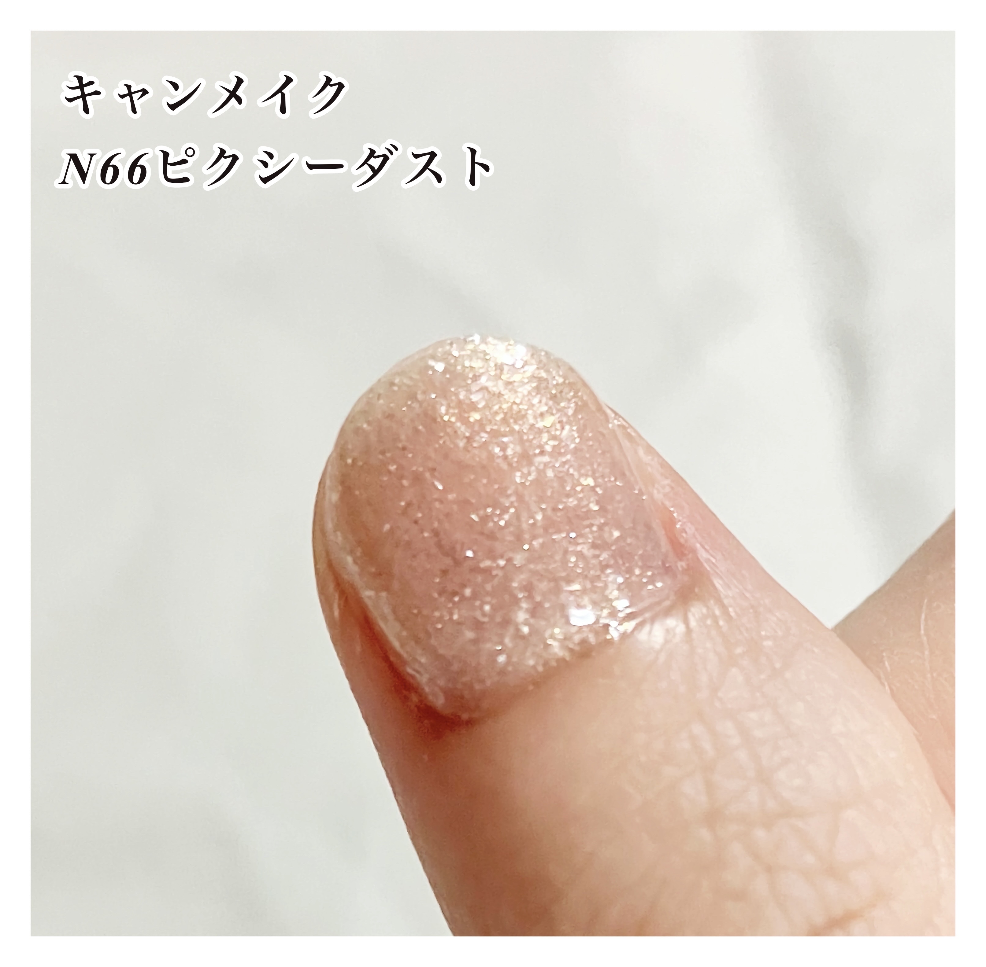 カラフルネイルズ/キャンメイク/マニキュアを使ったクチコミ（3枚目）