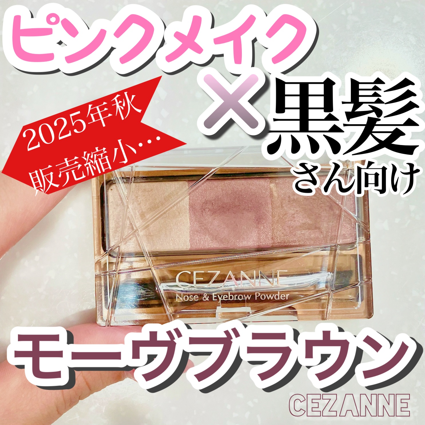 ノーズ＆アイブロウパウダー/CEZANNE/パウダーアイブロウを使ったクチコミ（1枚目）