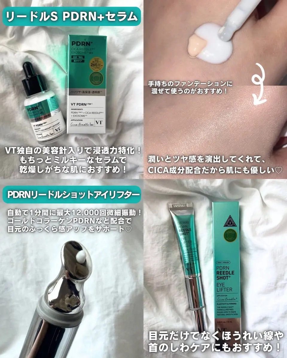 VT PDRN リードルショットアイリフターのクチコミ「VT公式アンバサダーとしての投稿です💚
『リードルS PDRN+セラム』
『PDRNリードルシ.....」（2枚目）