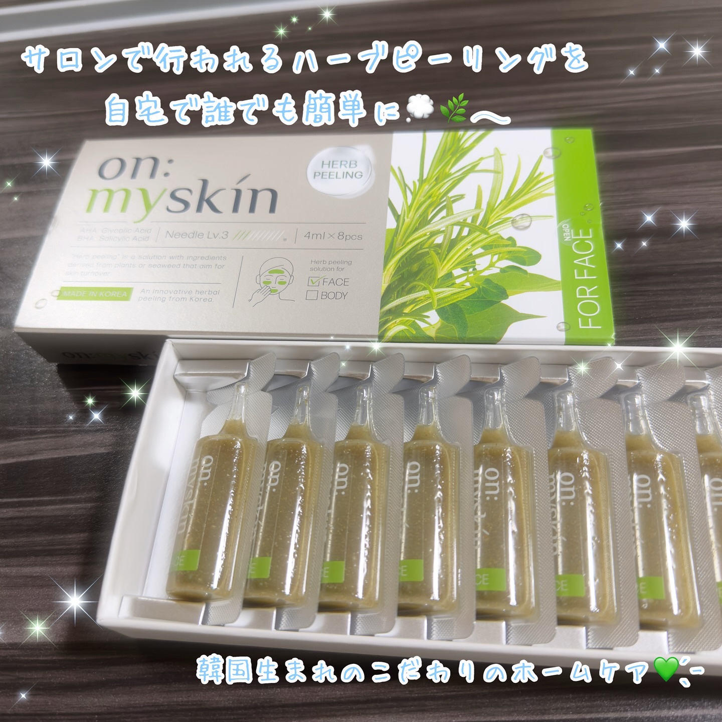 ハーブピーリング/on:myskin/ピーリングを使ったクチコミ（1枚目）