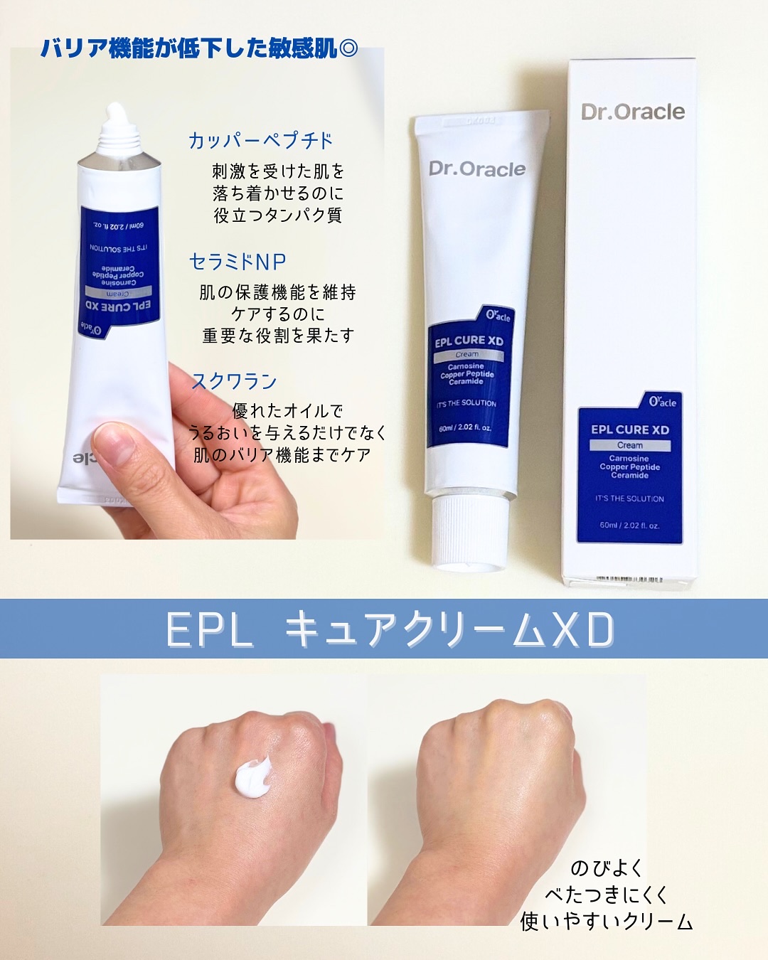 EPL キュアクリームXD/Dr.Oracle/フェイスクリームを使ったクチコミ（2枚目）