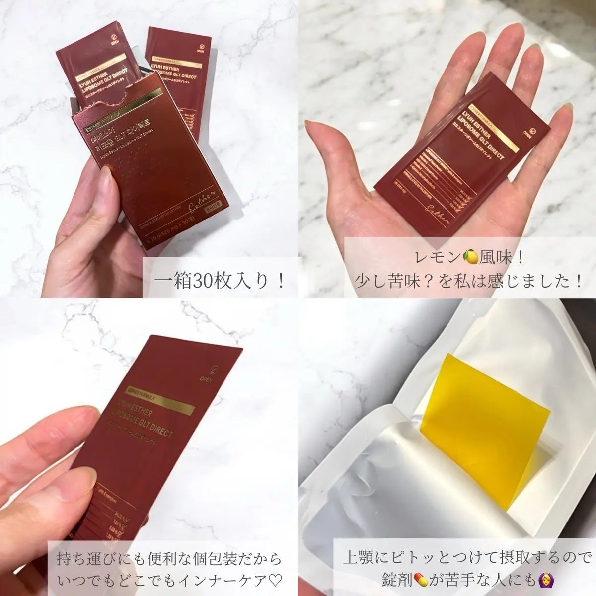 ヨエスターGLTダイレクトウルトラX/ESTHER FORMULA/美容サプリメントを使ったクチコミ(2枚目)