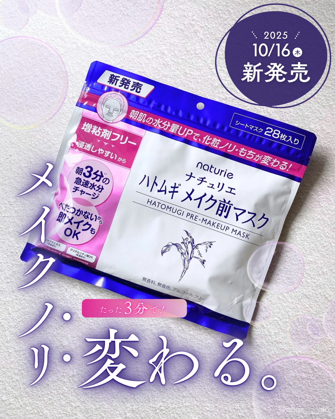 ハトムギ メイク前マスク/ナチュリエ/シートマスク・パックを使ったクチコミ（1枚目）