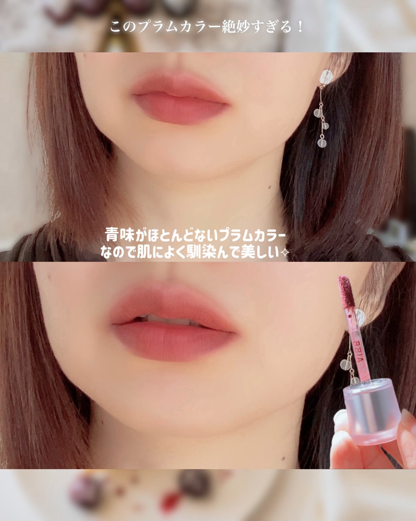 ラストベルベットティント/BBIA/口紅を使ったクチコミ(5枚目)