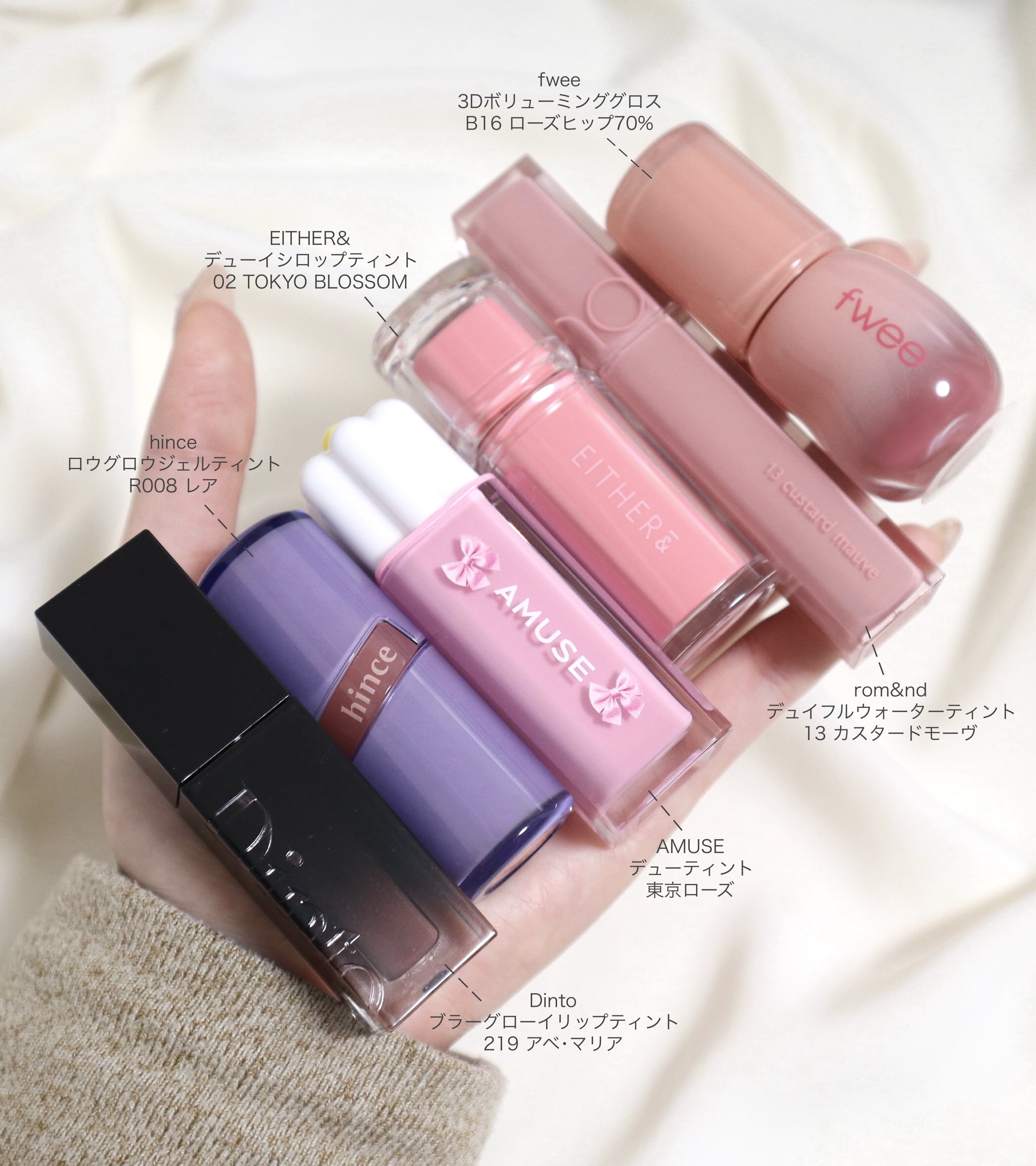 秋っぽ儚げモーヴピンクリップ🩰🍂

fwee 3Dボリューミンググロス
B16 ローズヒップ70%

rom&nd デュイフルウォーターティント 
13 カスタードモーヴ

EITHER& デューイシロップティント 
02 TOKYO 