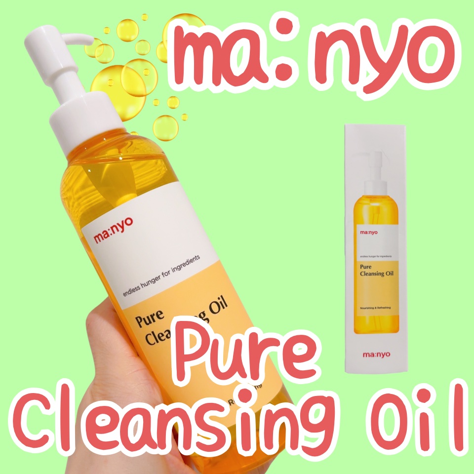 ピュア クレンジング オイル/manyo/オイルクレンジングを使ったクチコミ（1枚目）