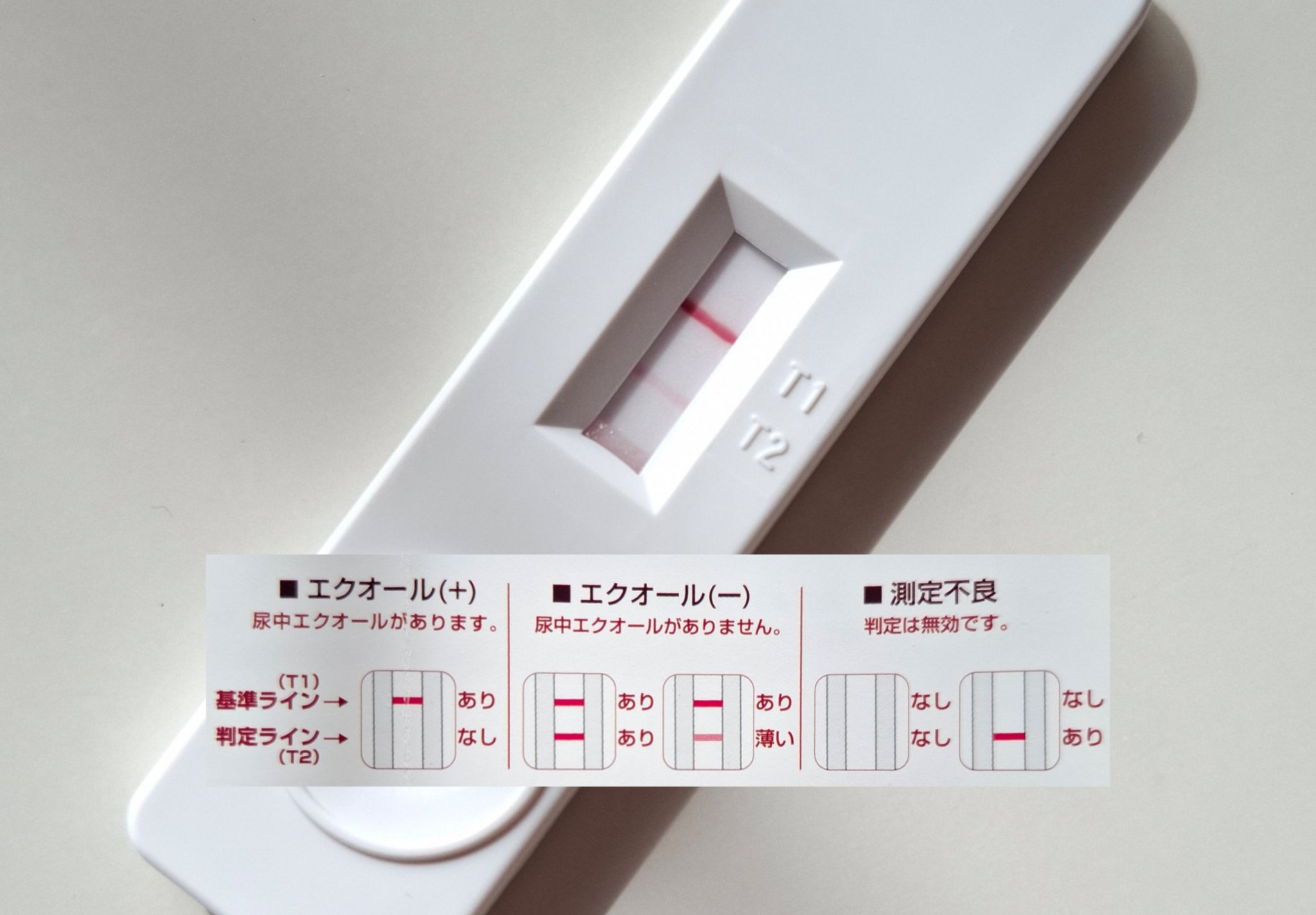 エクオテスト/テクノメディカ/その他を使ったクチコミ（3枚目）