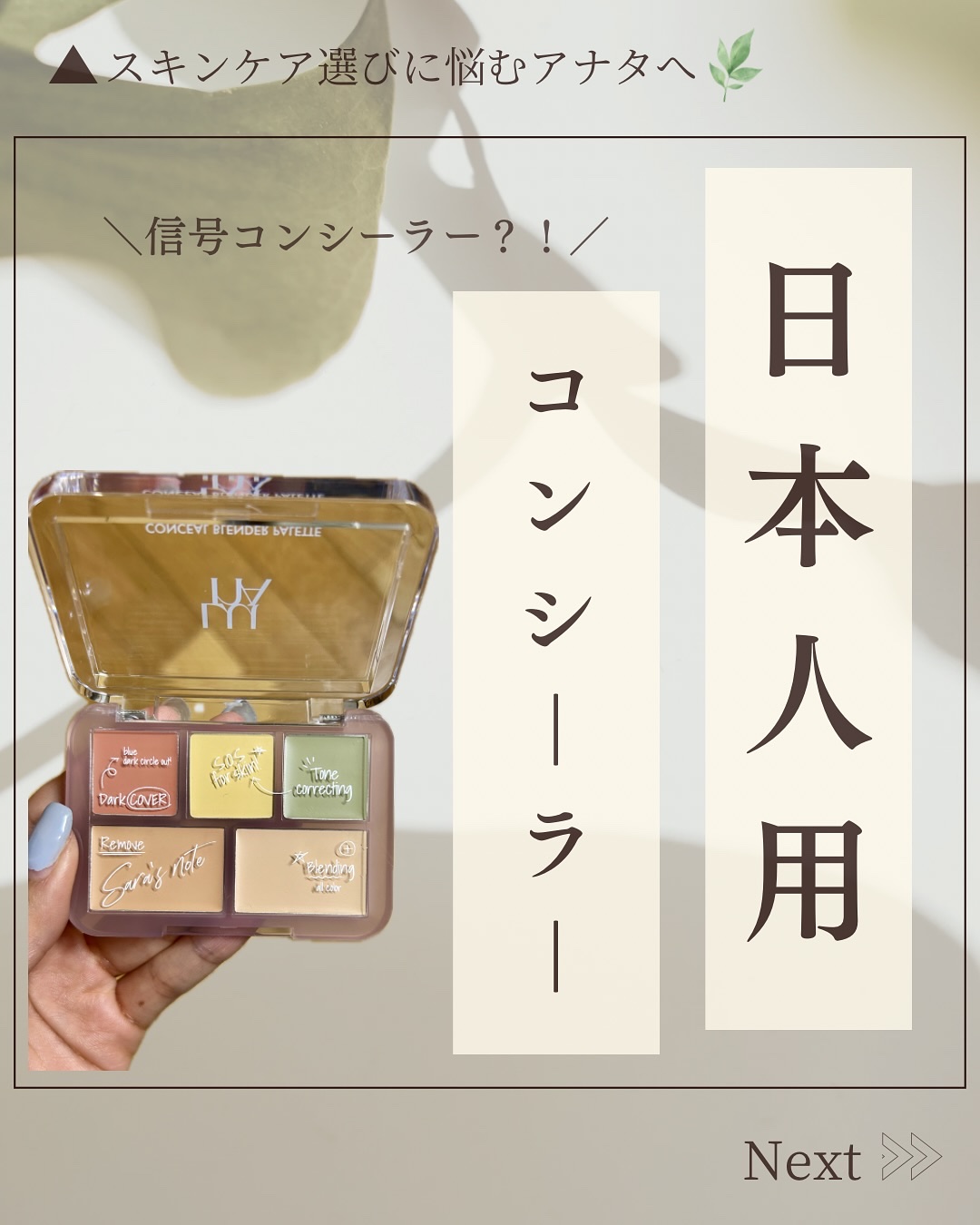 コンシールブレンダーパレット/LUNA/パレットコンシーラーを使ったクチコミ（1枚目）