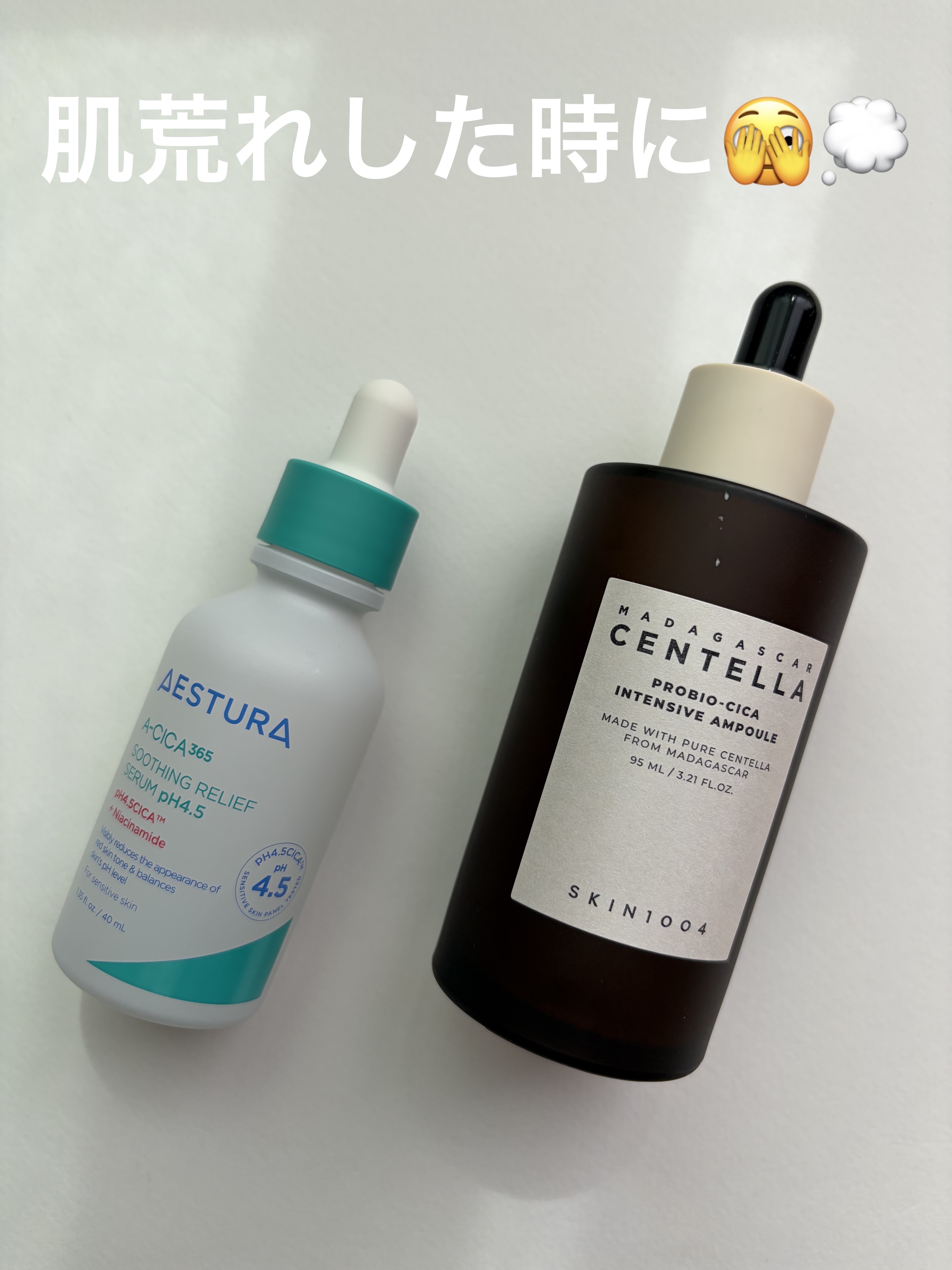 エイシカ365 トラブルリリーフセラムpH4.5/AESTURA/美容液を使ったクチコミ（1枚目）