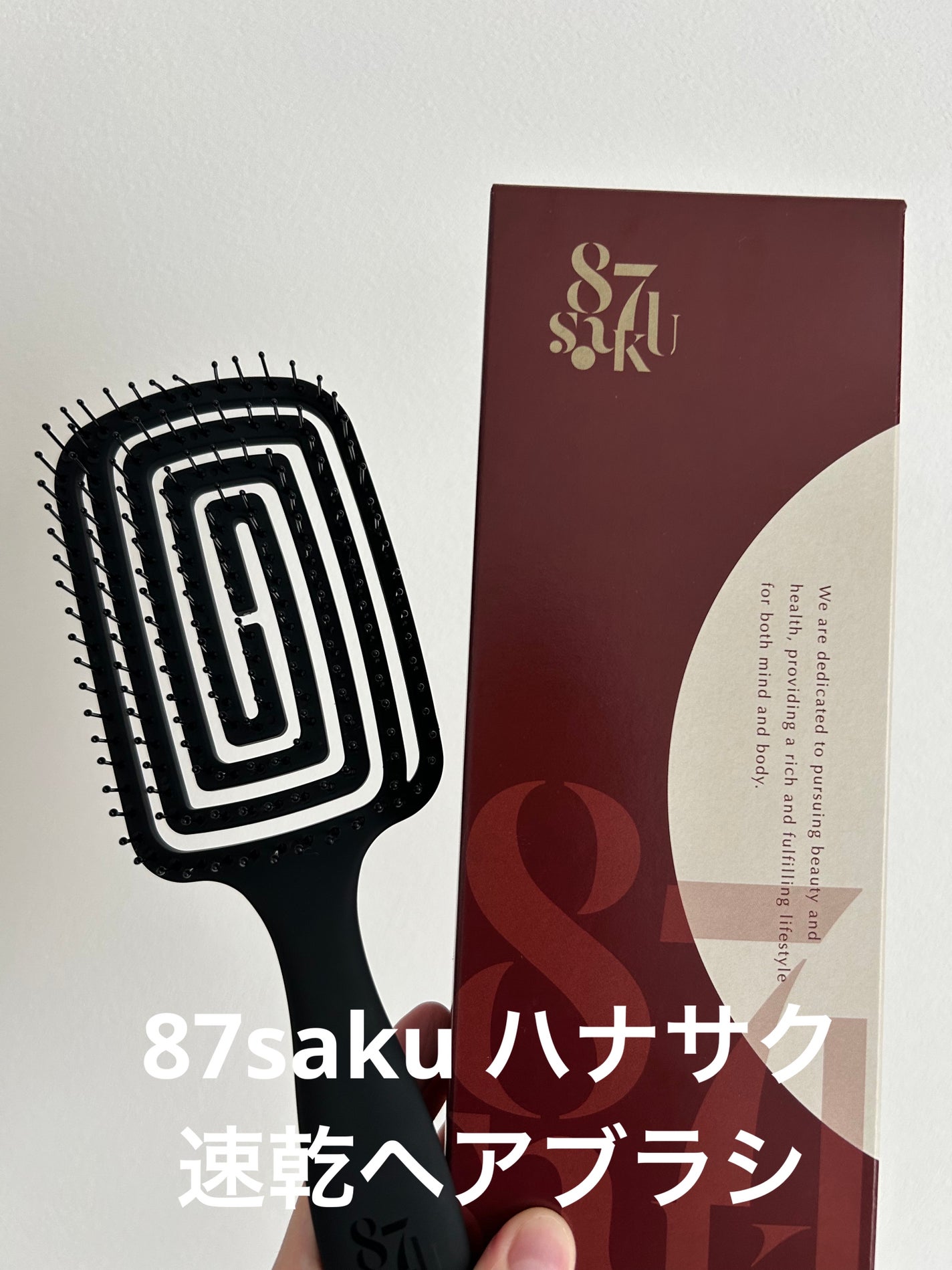 速乾ブラシ/87saku/ヘアブラシを使ったクチコミ(1枚目)