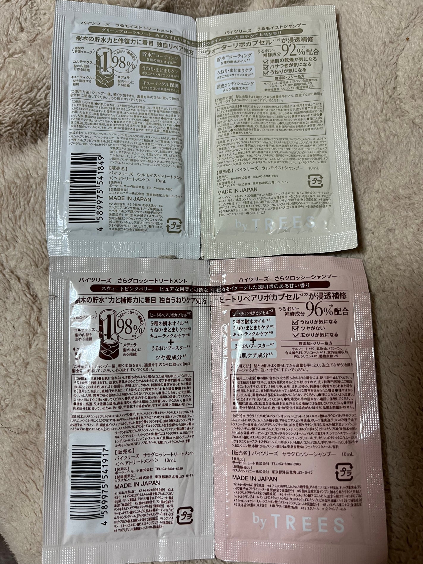 さらグロッシーシャンプー/トリートメント/byTREES/市販シャンプーを使ったクチコミ(2枚目)