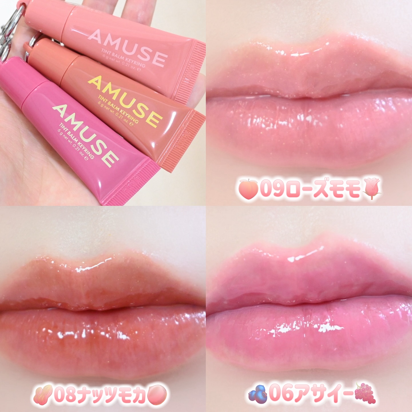 ケア/ティントバームキーリング/AMUSE/リップグロスを使ったクチコミ（2枚目）